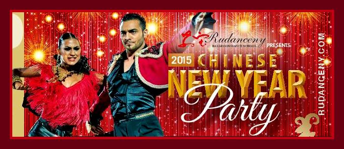 15ChineseNewYearTicket_VIP-page-001